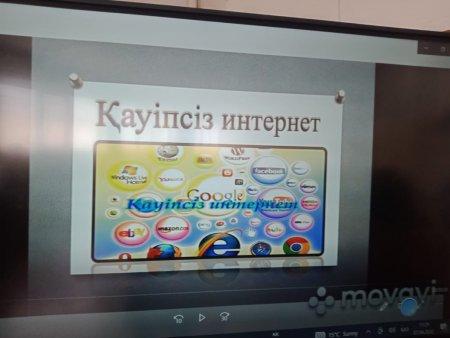 «ҚАУІПСІЗ ИНТЕРНЕТ»