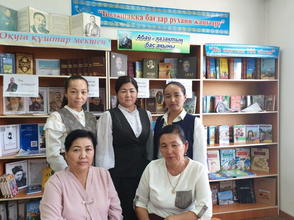 Қазақ тілі мен әдебиеті пәндер бірлестігі